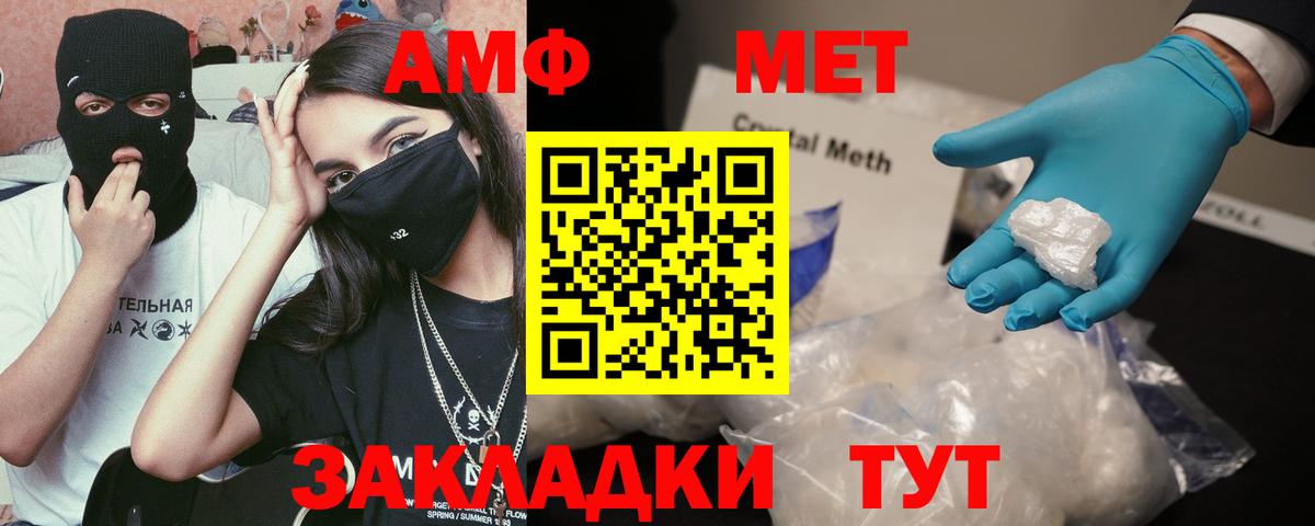 АМФЕТАМИН 97%  Амфетамин  Ангарск  Вход с VPN 