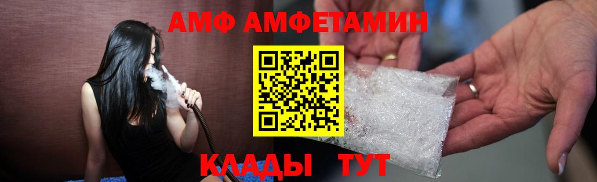 Амфетамин Premium Ангарск