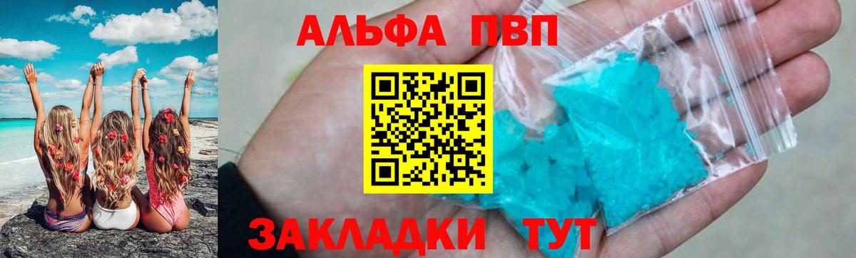 Ангарск  А ПВП  A-PVP СК КРИС  как найти закладки  А ПВП мука  Вход с VPN 