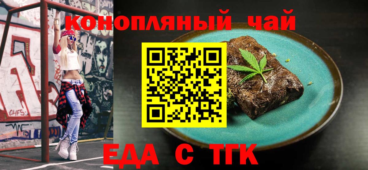 Ангарск  Canna-Cookies марихуана  Вход с VPN 