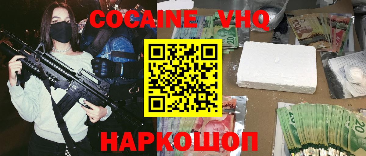 COCAIN 98% Ангарск