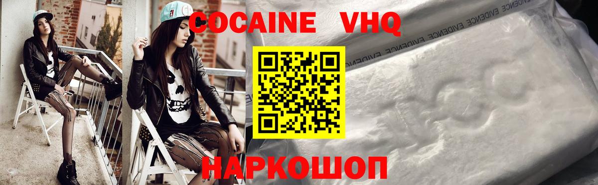 Ангарск  COCAIN VHQ  Вход с VPN 