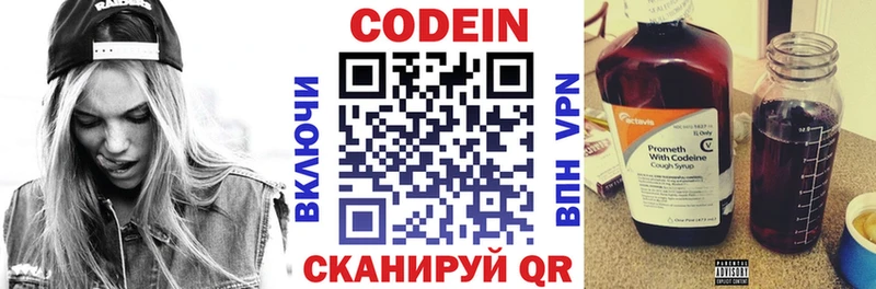 Codein Purple Drank  Ангарск 