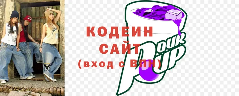 Codein напиток Lean (лин)  Ангарск 