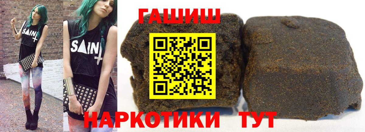 ГАШ  Вход с VPN  ГАШ AMNESIA HAZE  Ангарск  ГАШИШ 40% ТГК 