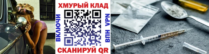 ГЕРОИН белый  Ангарск 
