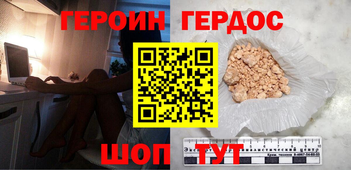 ГЕРОИН Афган Ангарск