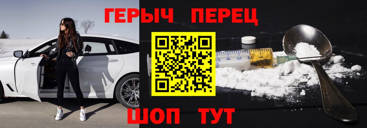 Ангарск  ГЕРОИН гречка  Вход с VPN 