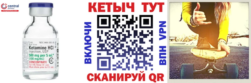 Кетамин ketamine Ангарск