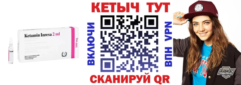 КЕТАМИН VHQ  Ангарск 