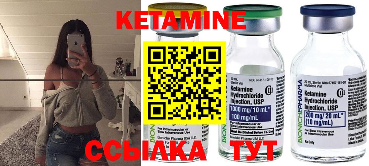 Ангарск  Кетамин ketamine  Вход с VPN 