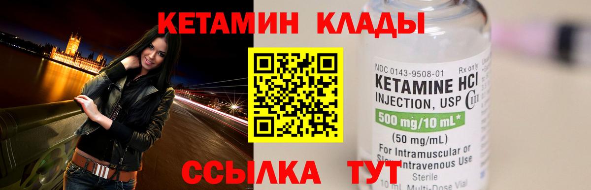 КЕТАМИН ketamine  Ангарск 