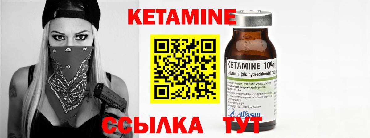 Кетамин VHQ Ангарск