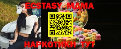 ECSTASY Абинск