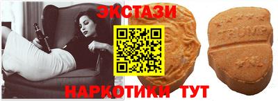 ECSTASY Абинск