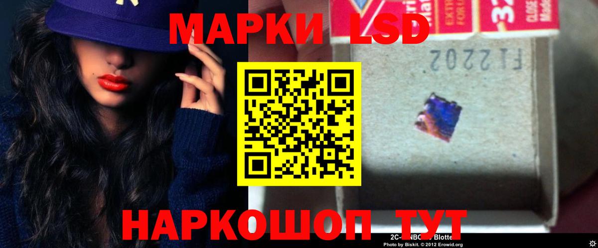 ЛСД экстази ecstasy  LSD-25 экстази ecstasy  Ангарск  Вход с VPN 