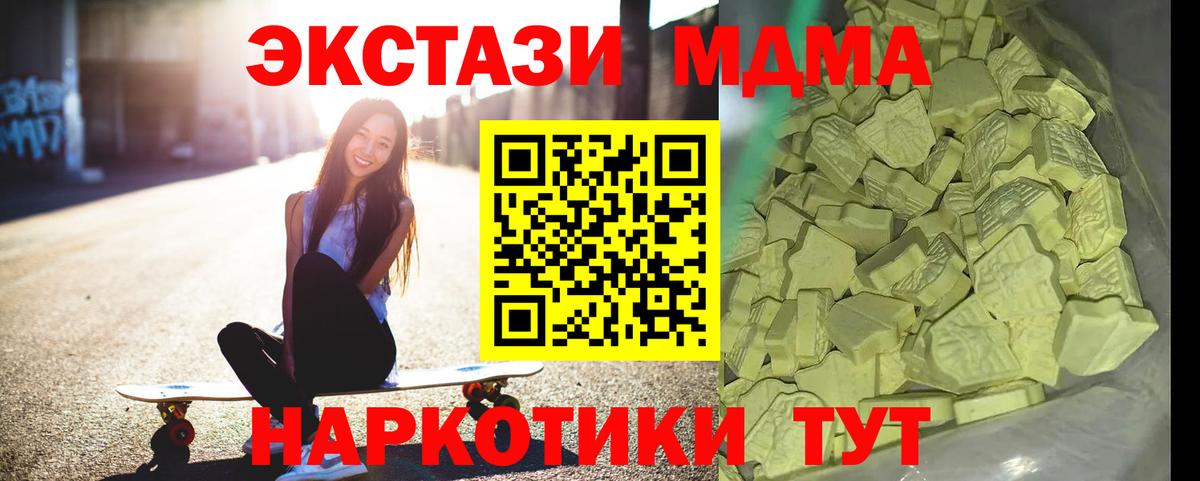 Ангарск  МДМА молли  Вход с VPN 