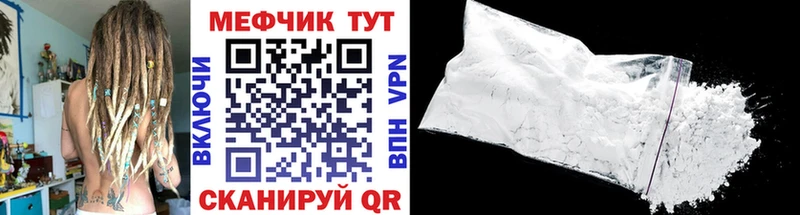 МЯУ-МЯУ кристаллы  наркотики  блэк спрут рабочий сайт  Ангарск 
