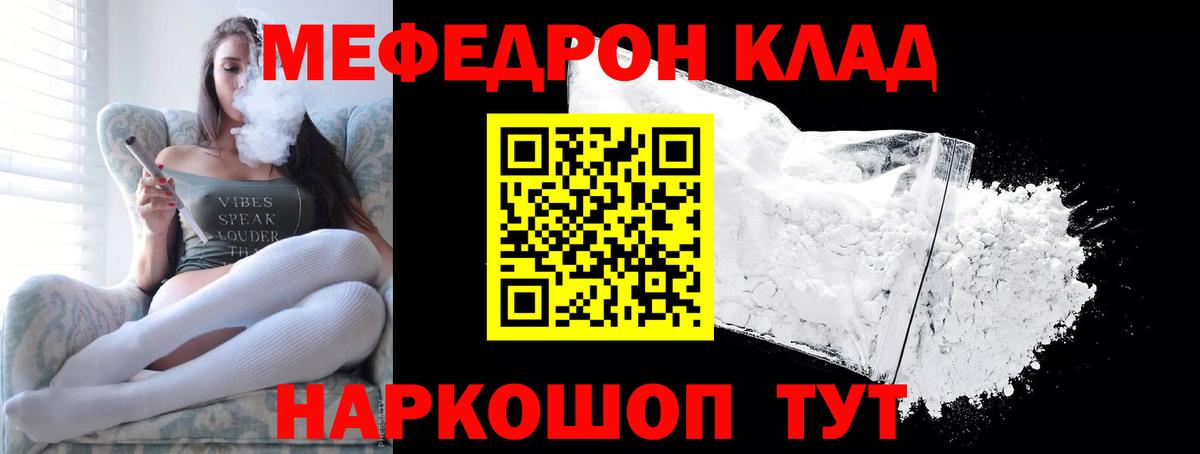 МЕФ мука Ангарск