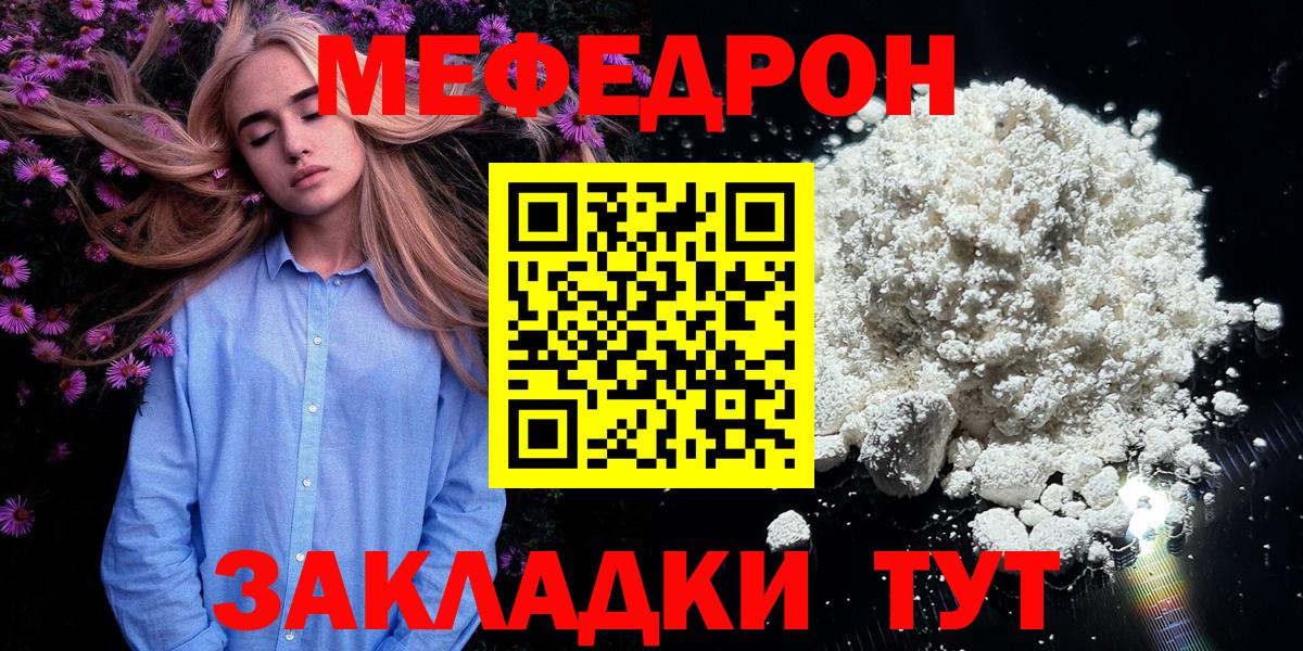 blacksprut ссылки  Мефедрон мука  Ангарск  Вход с VPN  МЯУ-МЯУ mephedrone 