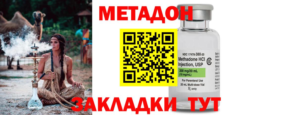 Ангарск  Метадон methadone  Вход с VPN  Метадон мёд 