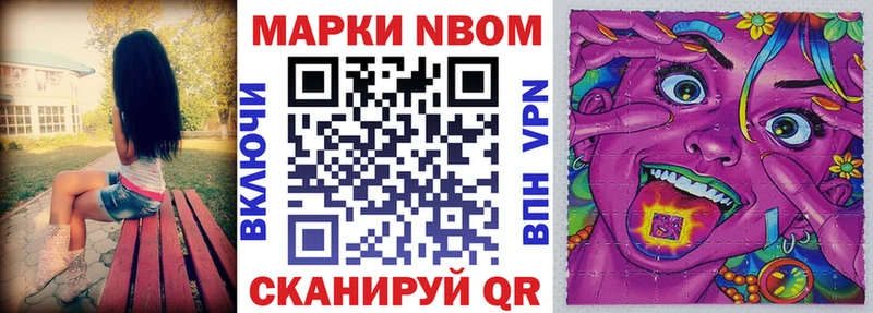 наркотики  Ангарск  Марки NBOMe 1500мкг 