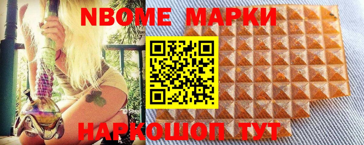 Марки 25I-NBOMe 1500мкг  Вход с VPN  купить наркотик  Ангарск 
