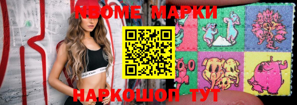 Метамфетамин Ангарск