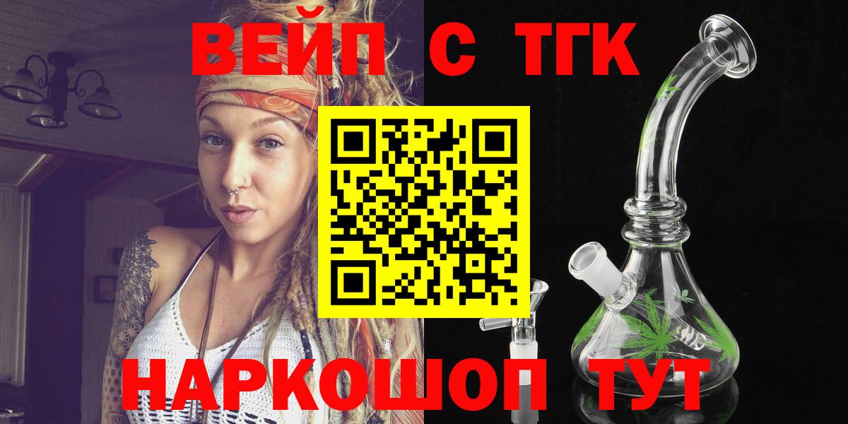 ТГК Wax Ангарск