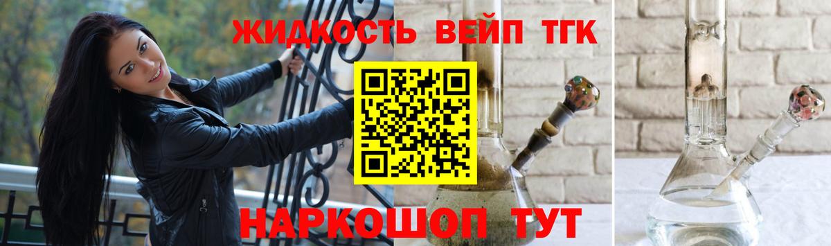 Дистиллят ТГК гашишное масло  Ангарск 